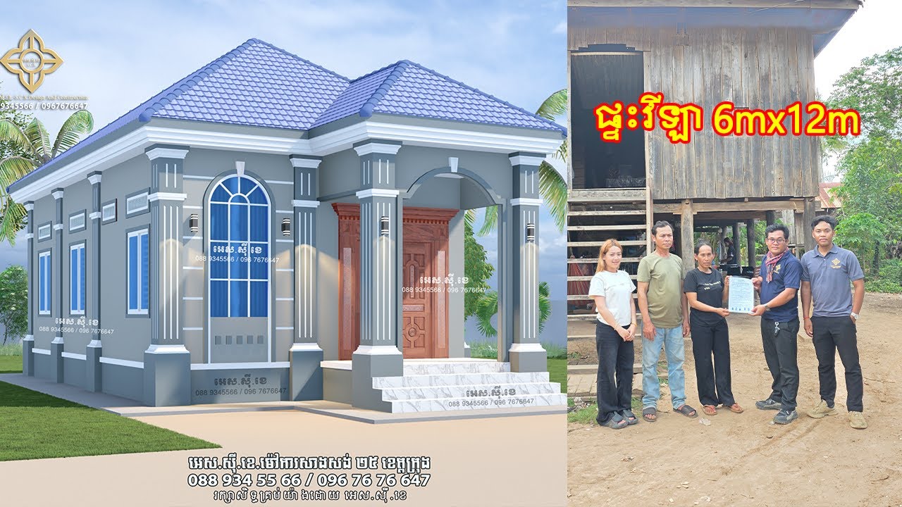 កក់សាងសង់ផ្ទះវីឡាទាន់ស័យ 6mx12m ស្រុកព្រែកប្រសព្វ