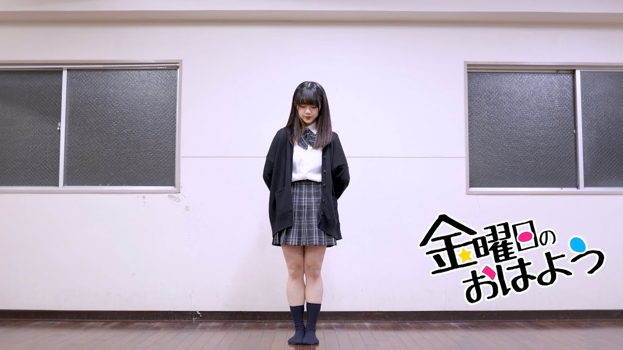 【いあﾀｬﾝ。】金曜日のおはよう 踊ってみた