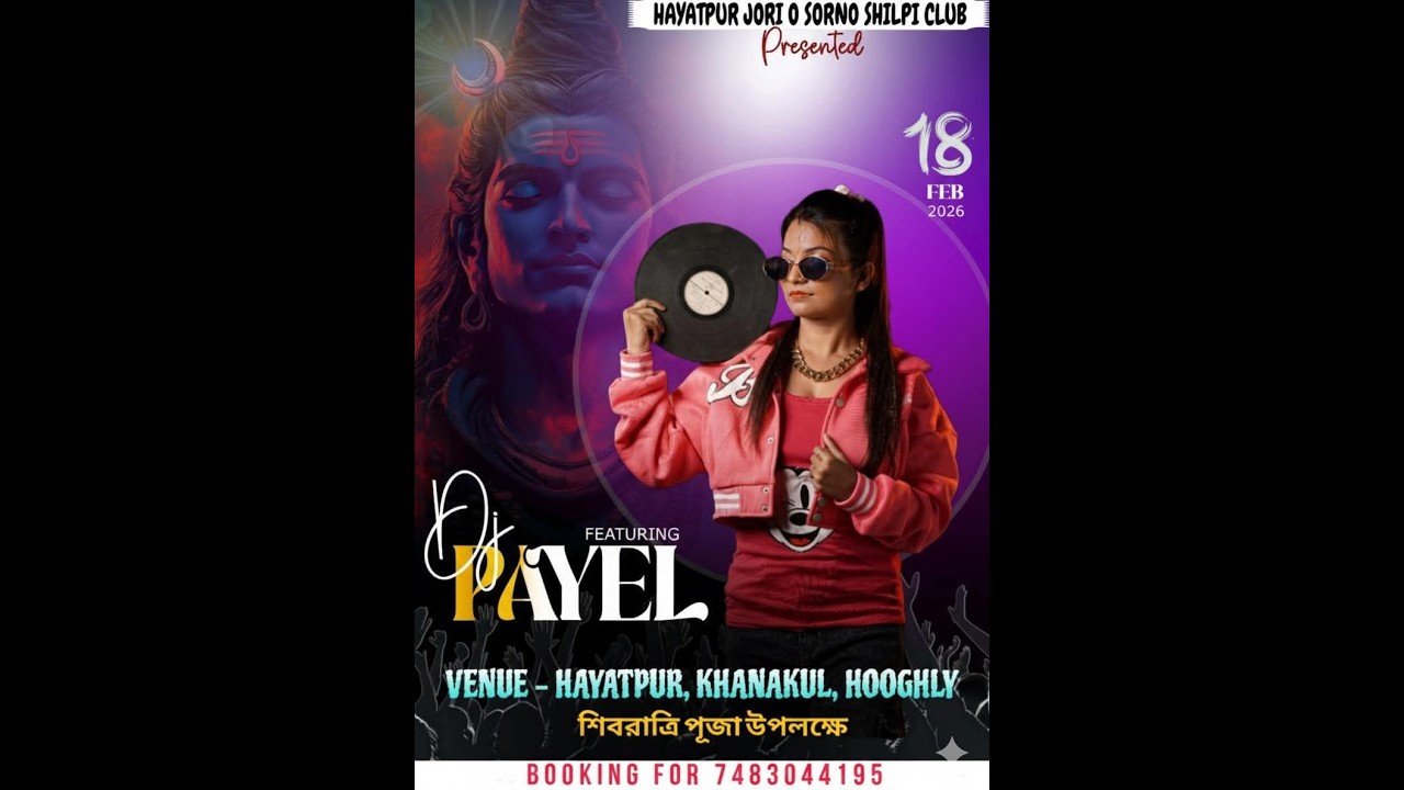 DJ PAYEL LIVE নাইট