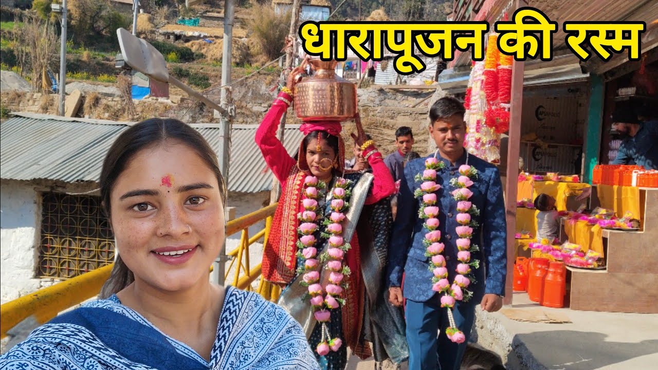 शिव पार्वती विवाह स्थली पर धारापूजन का सौभाग्य प्राप्त हुआ Pahadilifestyle Vlogging||Kareenavlogs11 