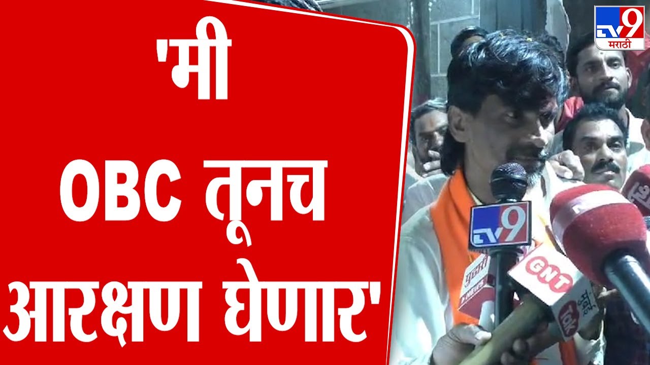 Devendra Fadnavis मुख्यमंत्री झाले तर त्यांच स्वागत करणार? Manoj Jarange Patil काय म्हणाले?