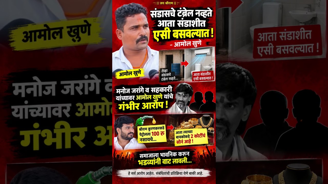 #disha#adityathackeray#cmdevendrafadanvis#eknathshinde#viralshorts#manojjarange#gunratnasadavarte