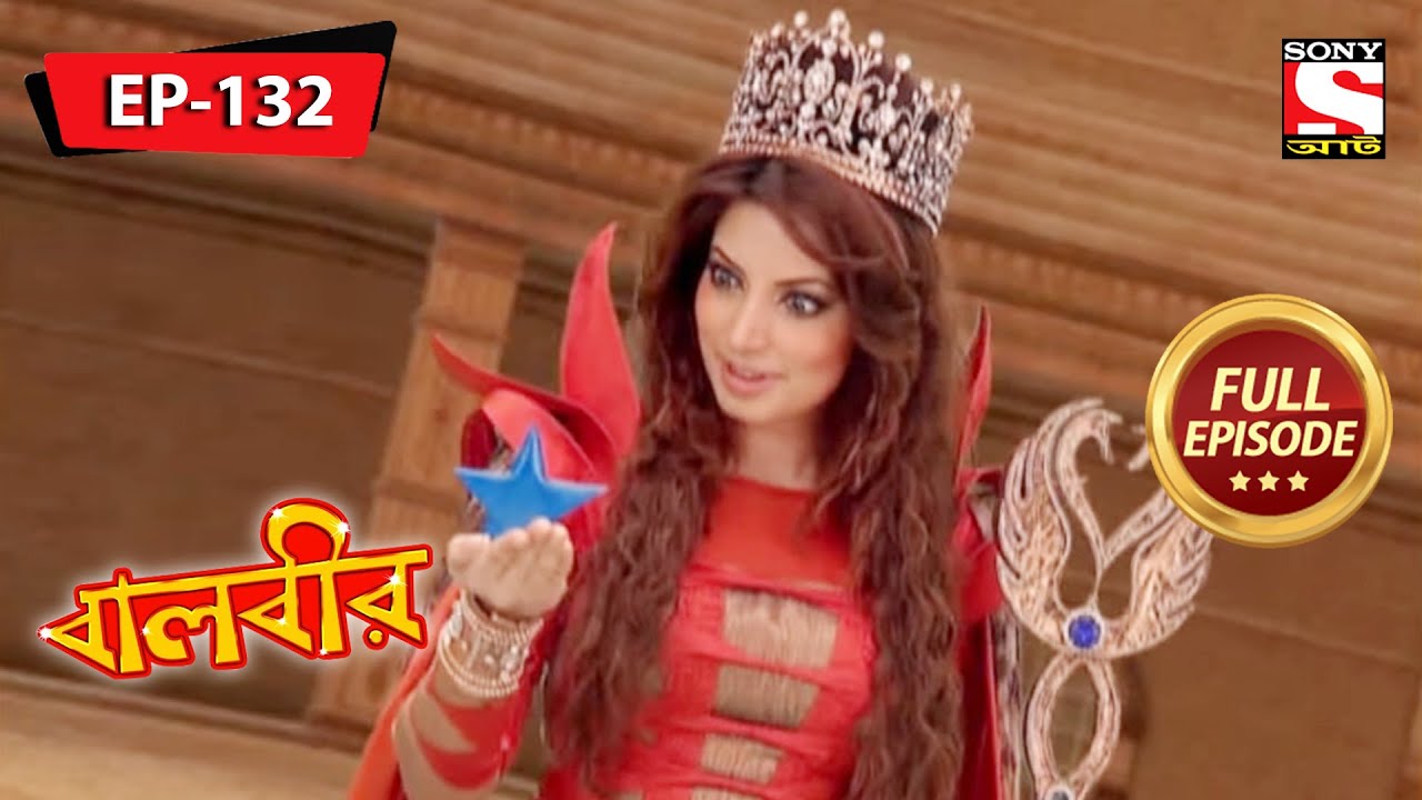 বালবীর | Baalveer | Episode - 132 - 7th April, 2021