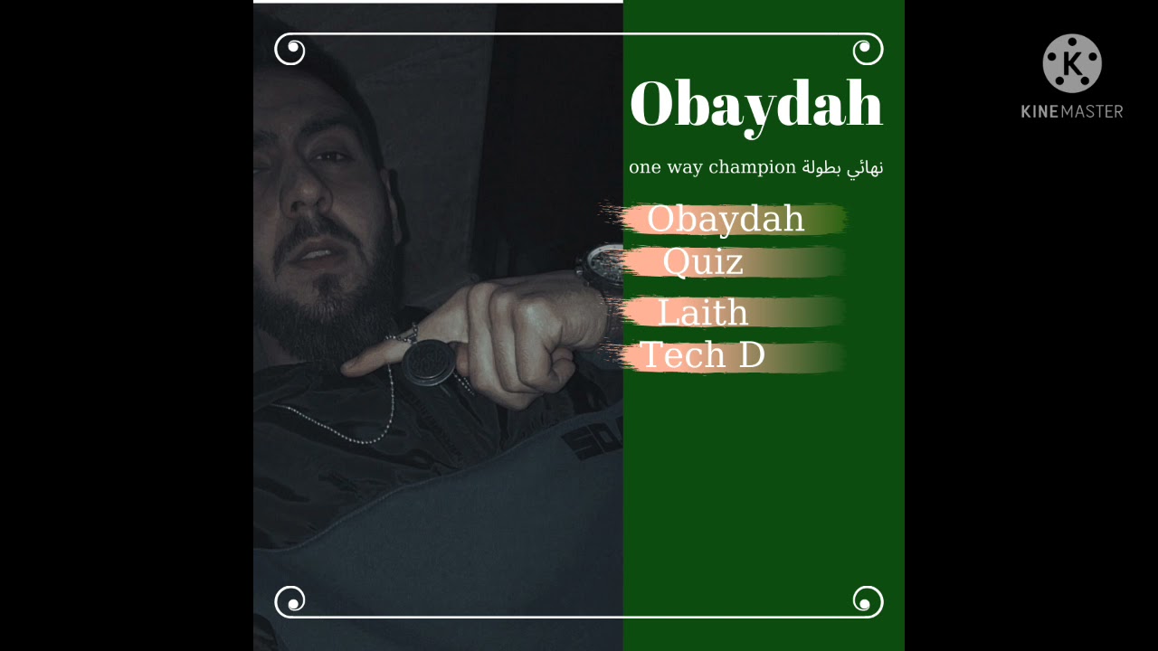 نهائي بطولة one way champion عبيدة،كويز،الليث،تيك دي