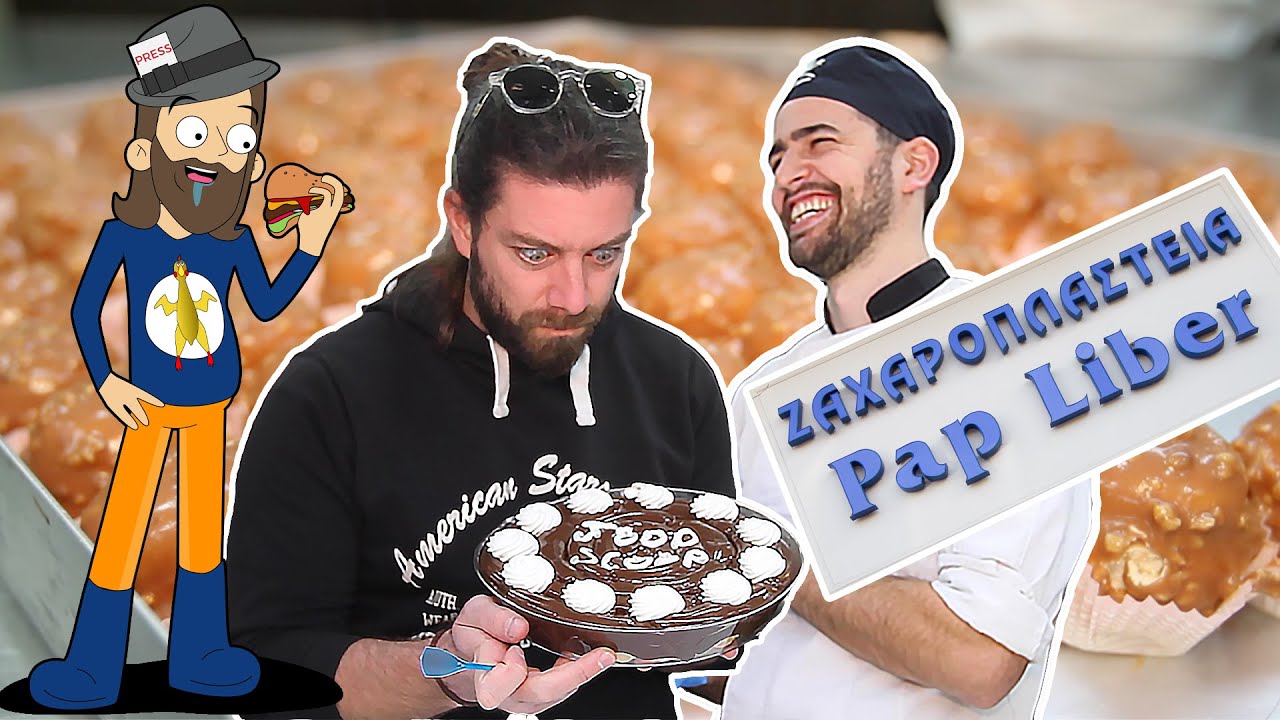 The Scoop: Το καλύτερο προφιτερόλ, στο Pap Liber στα Πατήσια