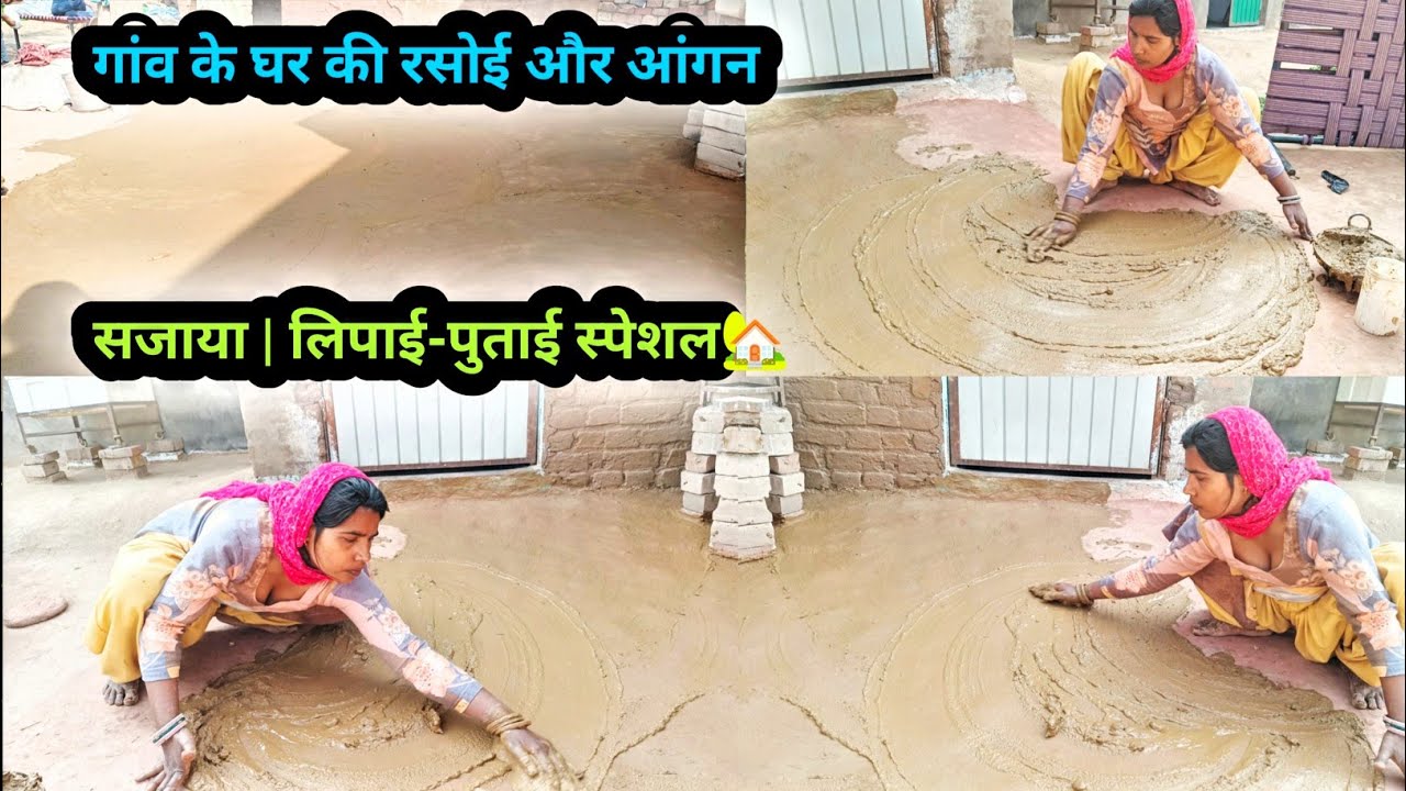 Gaon ki khushbu gobar mitti Se agar Saja|video|viral|trending|@Reetaofficialblog🌺