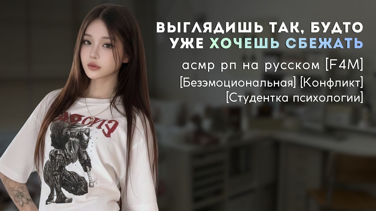 🐰твоя кудере соседка устанавливает правила | F4M