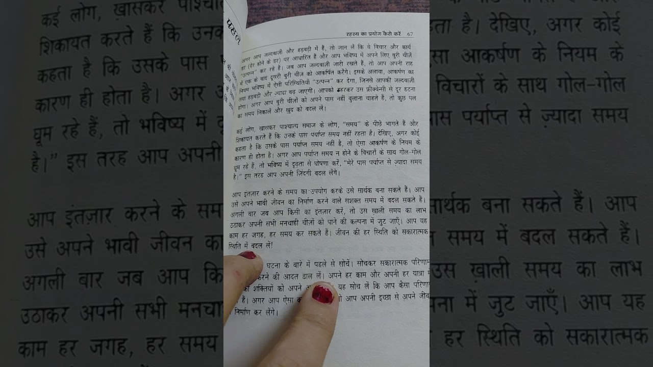 Secret book, chapter 4, Be prepared to achieve your goal, manifestation, low of attraction 