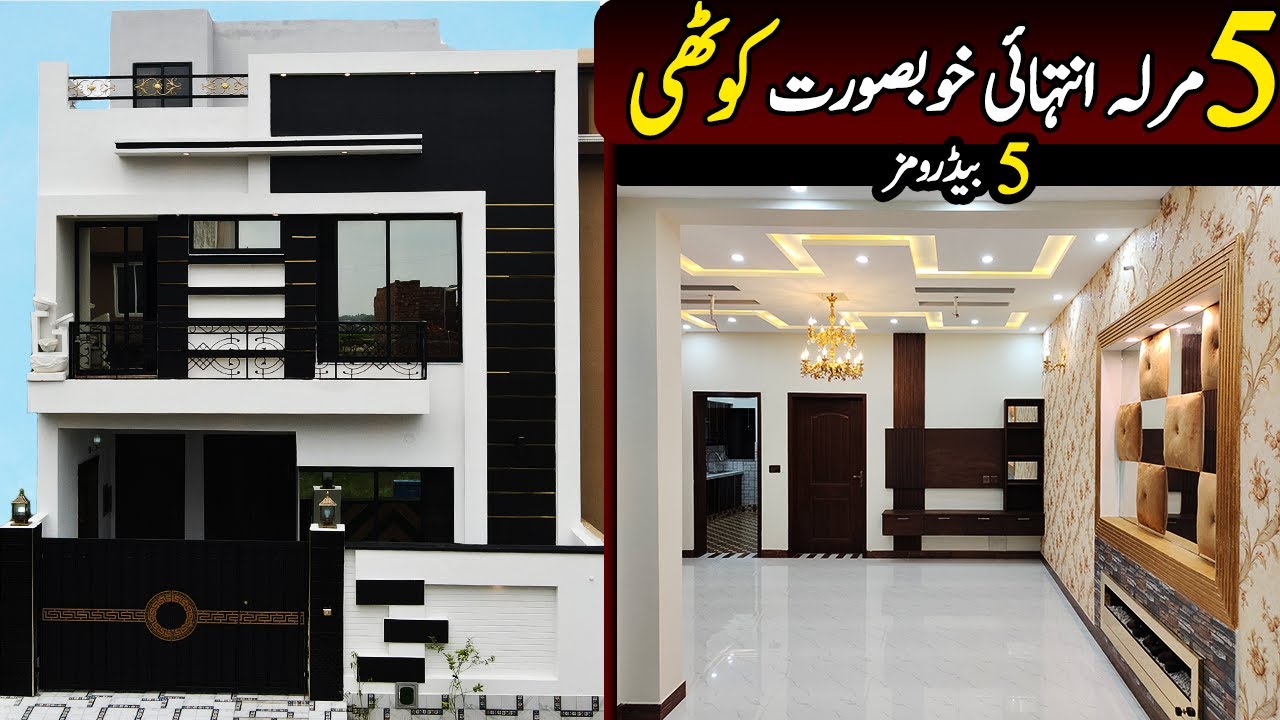 In Low Budget 5 Marla Beautiful House 🏘️ With 5 Bedrooms In Lake City Lahore  @AlAliGroup