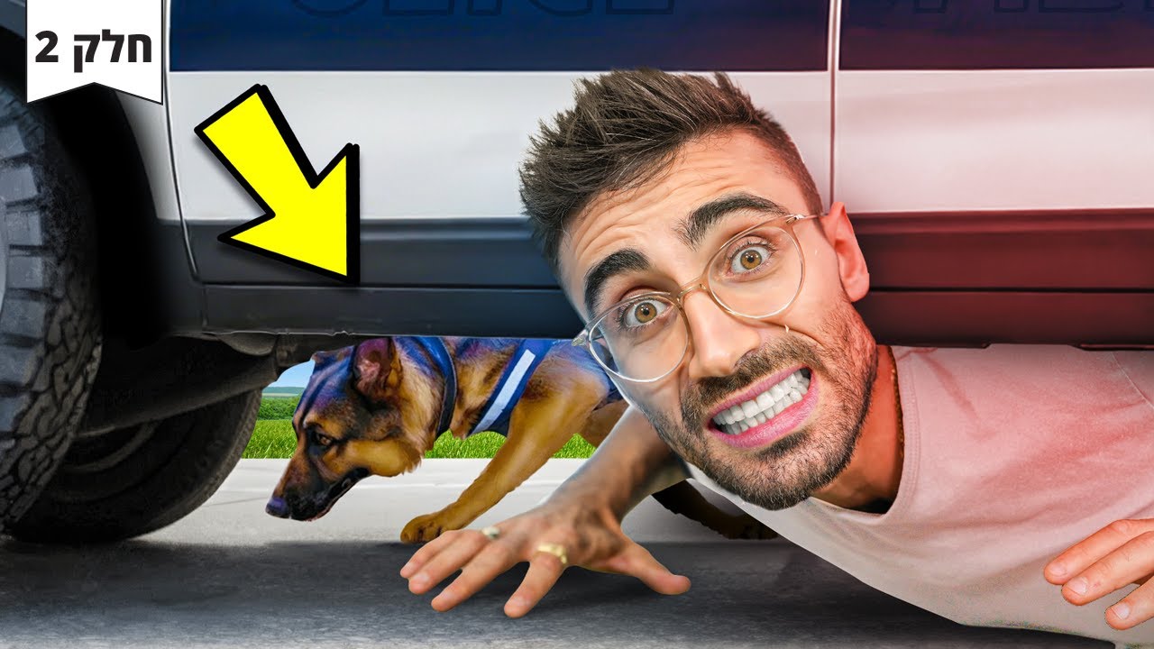נועם פירוז בורח מכלב עבודה ומתחבא ביער!!!  | חיותא TV