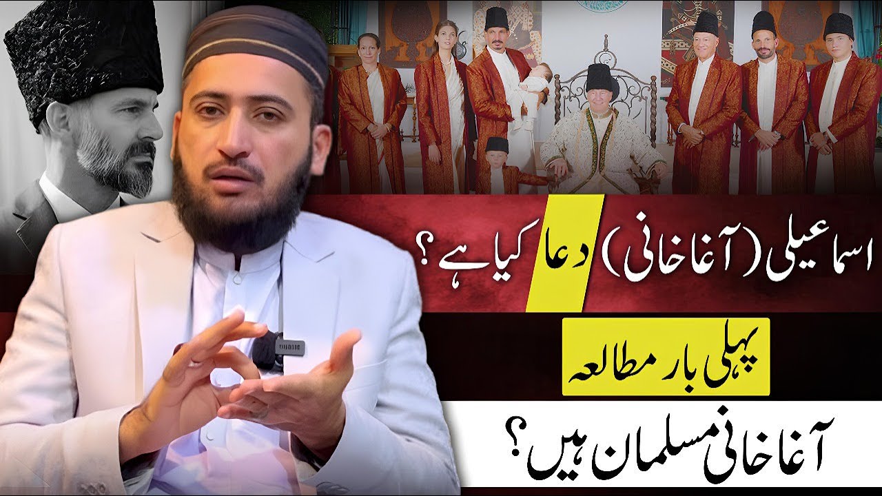 Ismaili ( Agha Khani ) Dua Kya Hai ? | History Of Agha khani Sect | Mufti Fazal Hamdard
