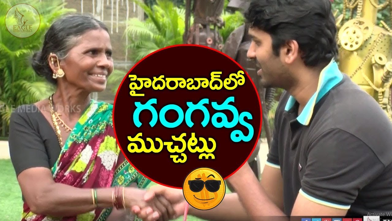 My village Show Gangavva In Hyderabad | MVS | Raju | Srikanth | Eagle Media Works