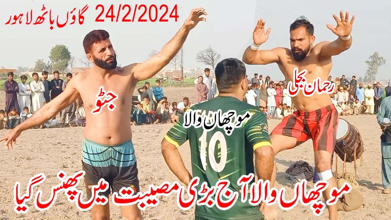 New Kabaddi Match | Muchan Wala | Javed Jatto | Maqsood Pathan | Billa Honyy Singh | Rehman Bijli