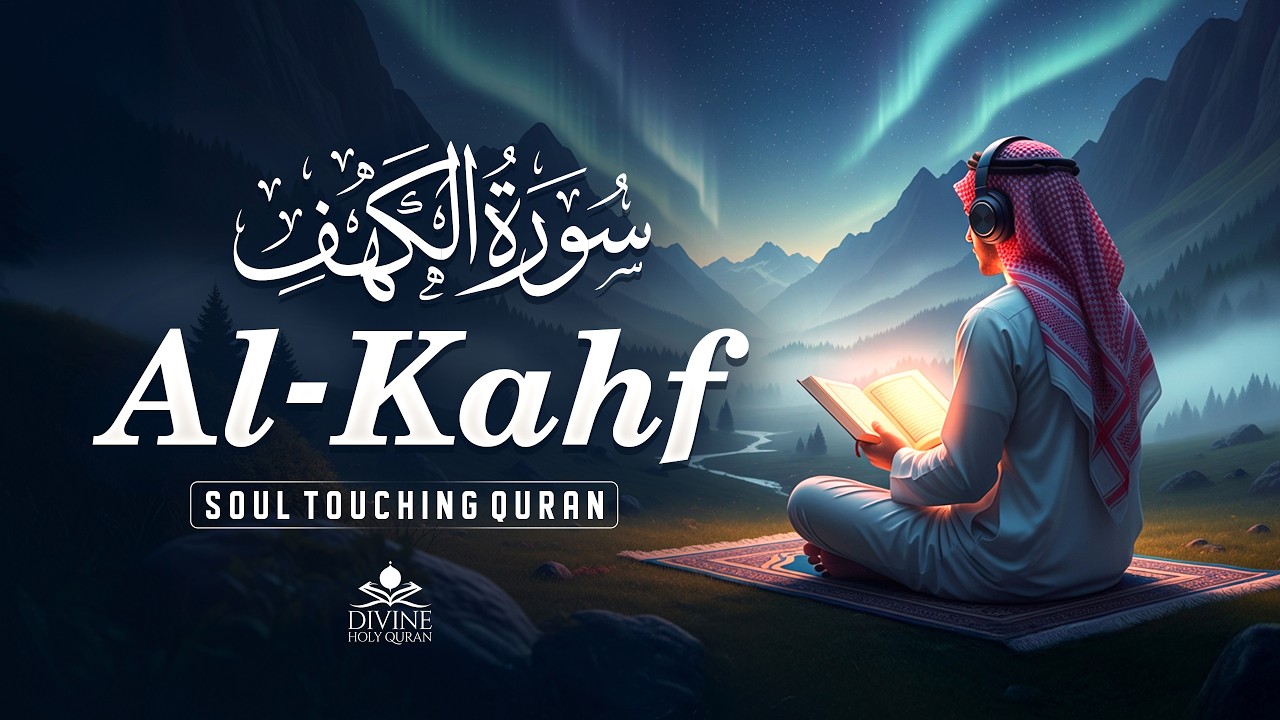 Surah Al-Kahf (سورة الكهف) | Most Heart Touching And Beautiful Quran Recitation By Alaa Aqel