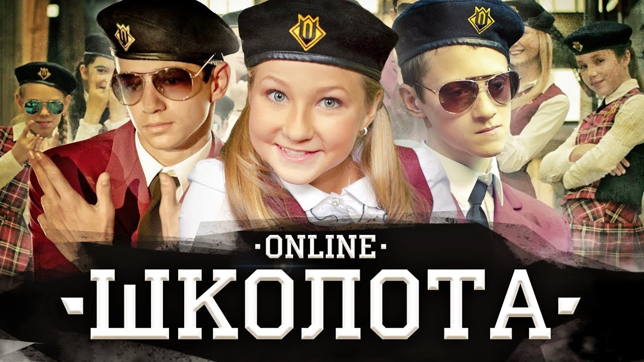 Варя Стрижак. Школота On-line, или Че ГеВаря