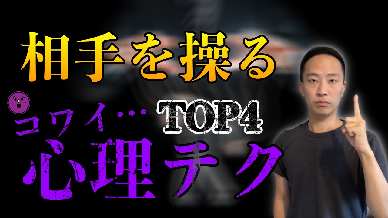NLP式｜ラポールを形成する４つの心理テクニック