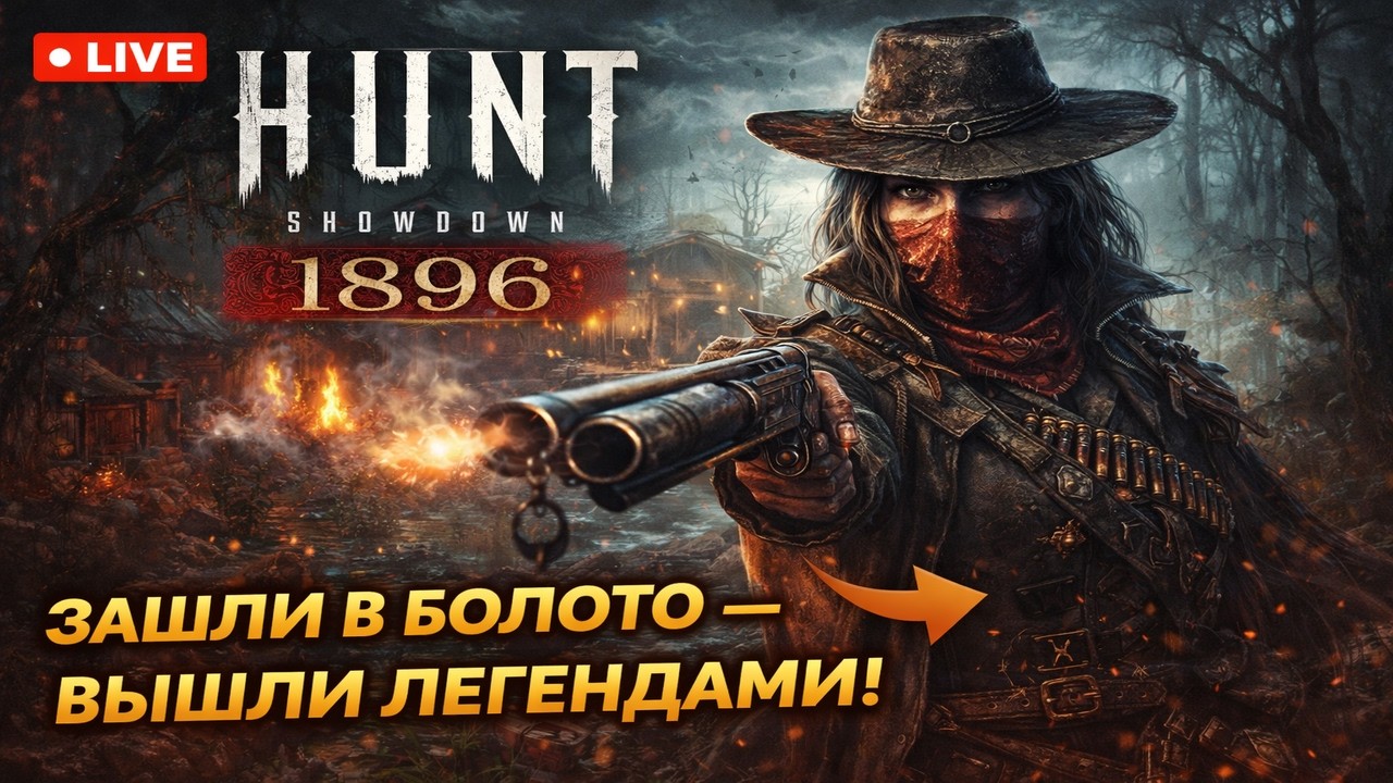 Жестокая охота #games #worldofwarcraft #pve #пятница #игры