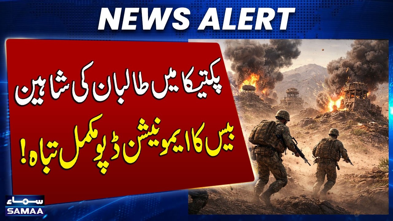 Pak-Afghan War: Pakistan Army Destroys Taliban Ammunition Depot at Shaheen Base in Paktika