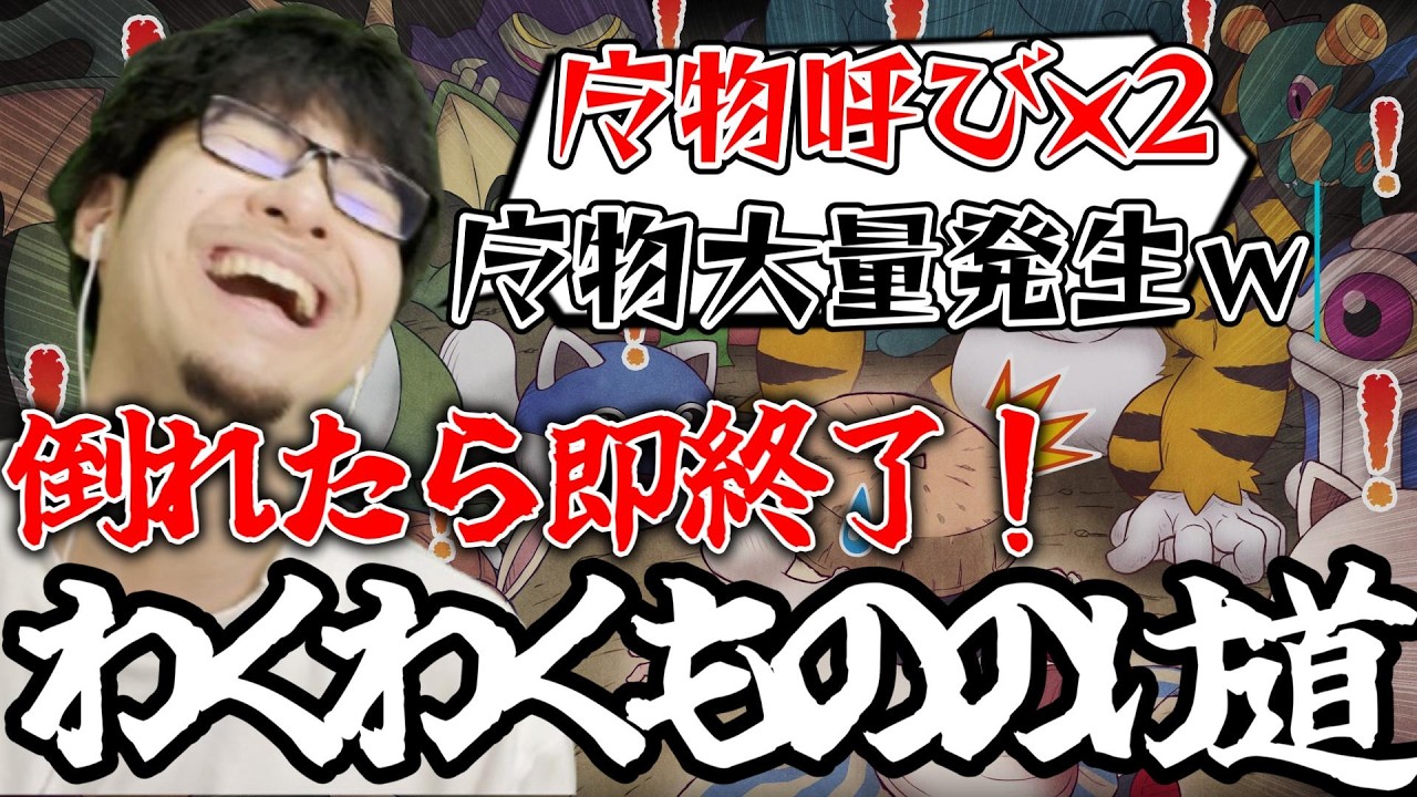 【風来のシレン6】魔物呼びの腕輪×2　わくわくもののけ道