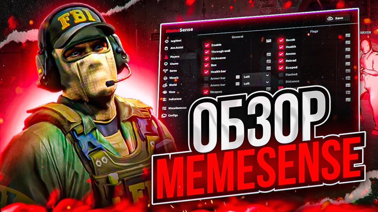 😈 MEMESENSE НА МАКСИМАЛКУ | ОБЗОР ЧИТА 🥵