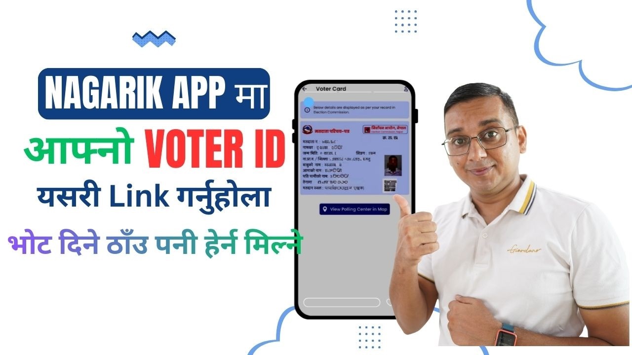 Voter ID Link in Nagarik App | How to Link VOTER ID in Nagarik App?