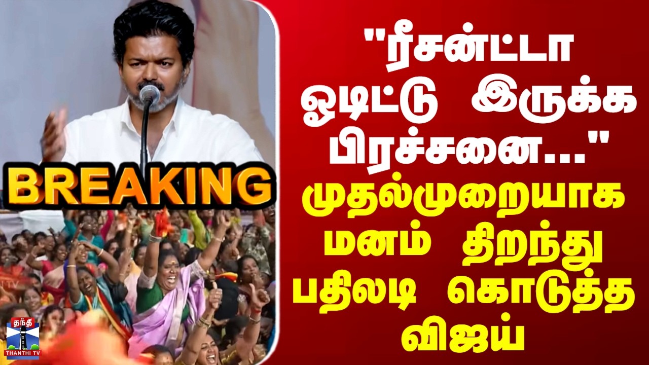 BREAKING || 