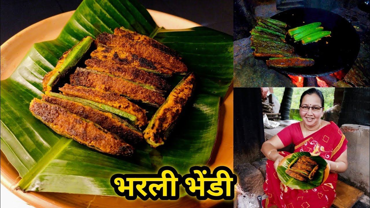 चविष्ट भरली भेंडी | Bharli Bhendi Recipe In Marathi | Stuffed Bhindi Recipe | कृष्णाई गझने