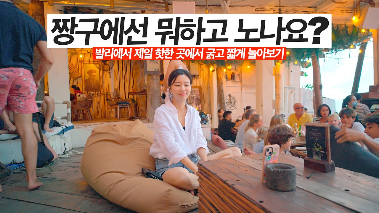 2박 3일 빡세게 발리 짱구 여행 vlog