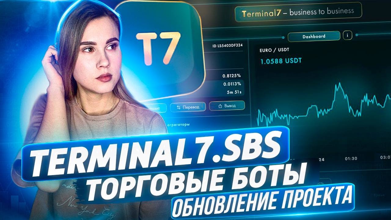 Большое обновление Terminal7.sbs |  Обзор новых функций!