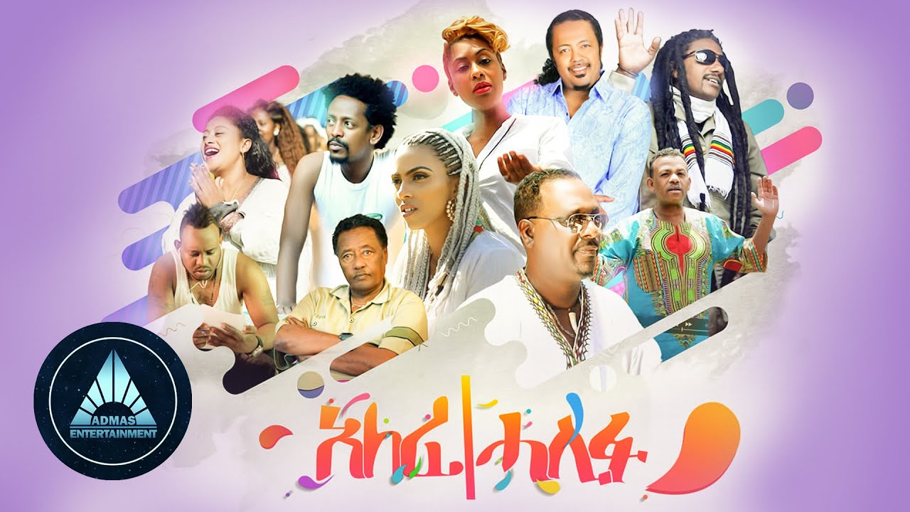 Various Artists - Alefe Halifu | አለፈ ሓሊፉ - Ethiopian Music + Eritrean Music