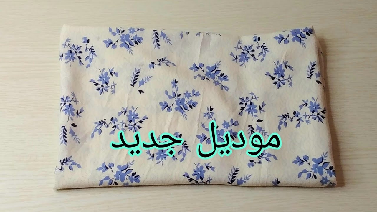 خيطت أحلى بلوزة صيفية رائعة 😍موديل يهبل غير بقماش الكيلو