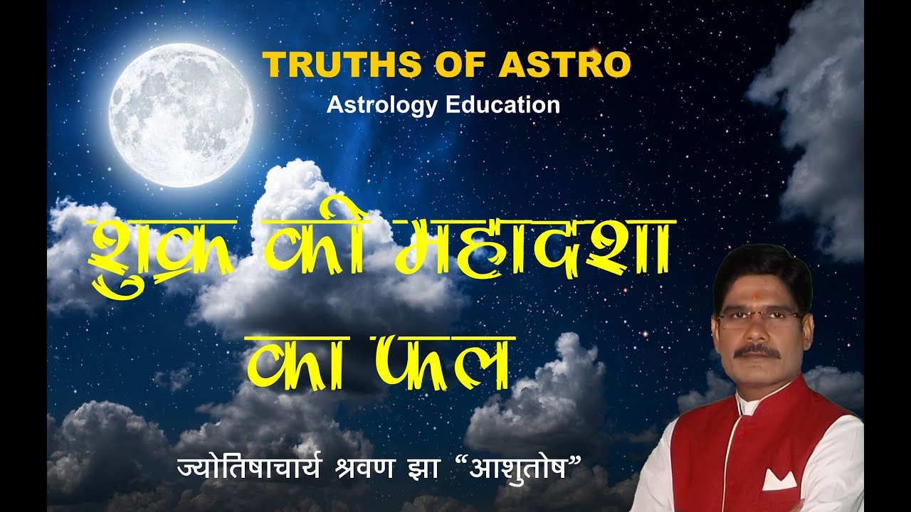 Vimsholttari Dasha Phal 08, Venus main period predict by renowned astrologer, #venusmainperiod,