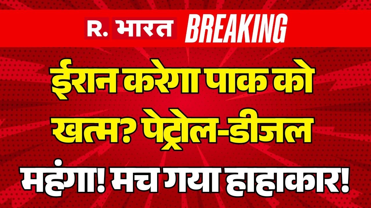 Petrol Diesel Price Hike LIVE: युद्ध ने सब कुछ किया महंगा! | Oil | Trump | Putin | Middle East