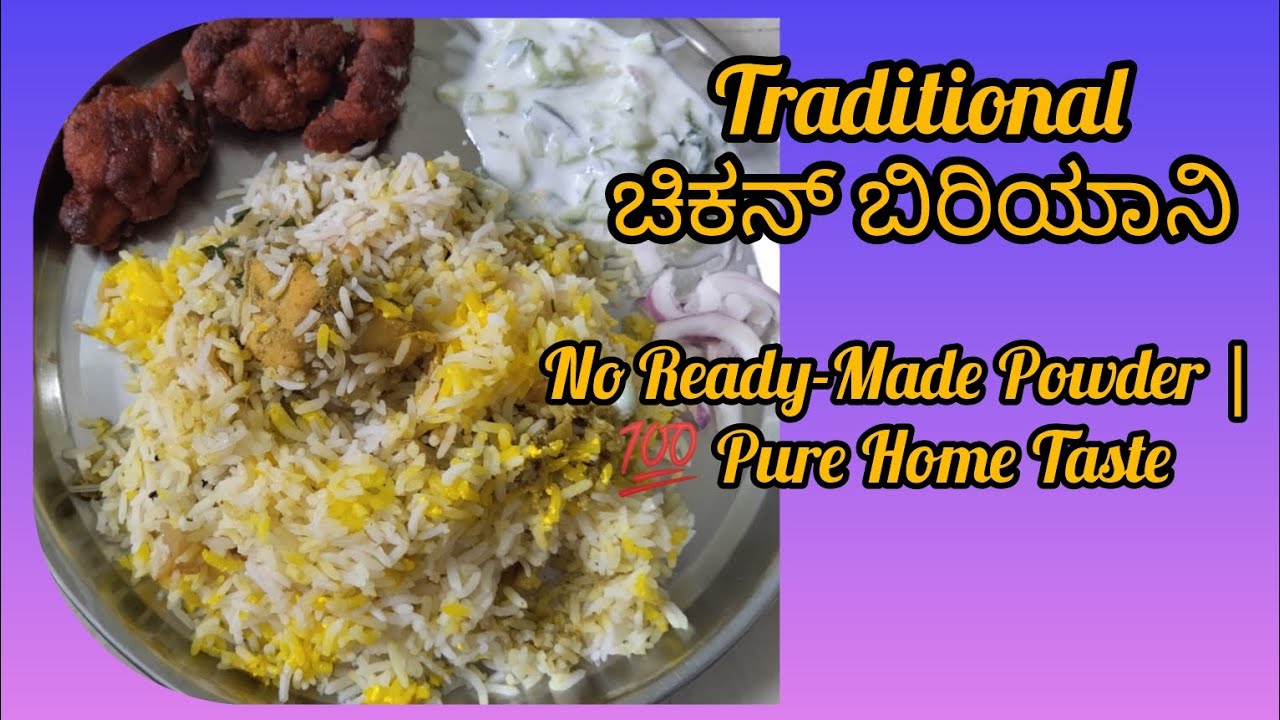 🍗 Traditional Chicken Biryani ❌No Ready-Made Powder|💯 Pure home taste perfect Biryani/ non veg rice