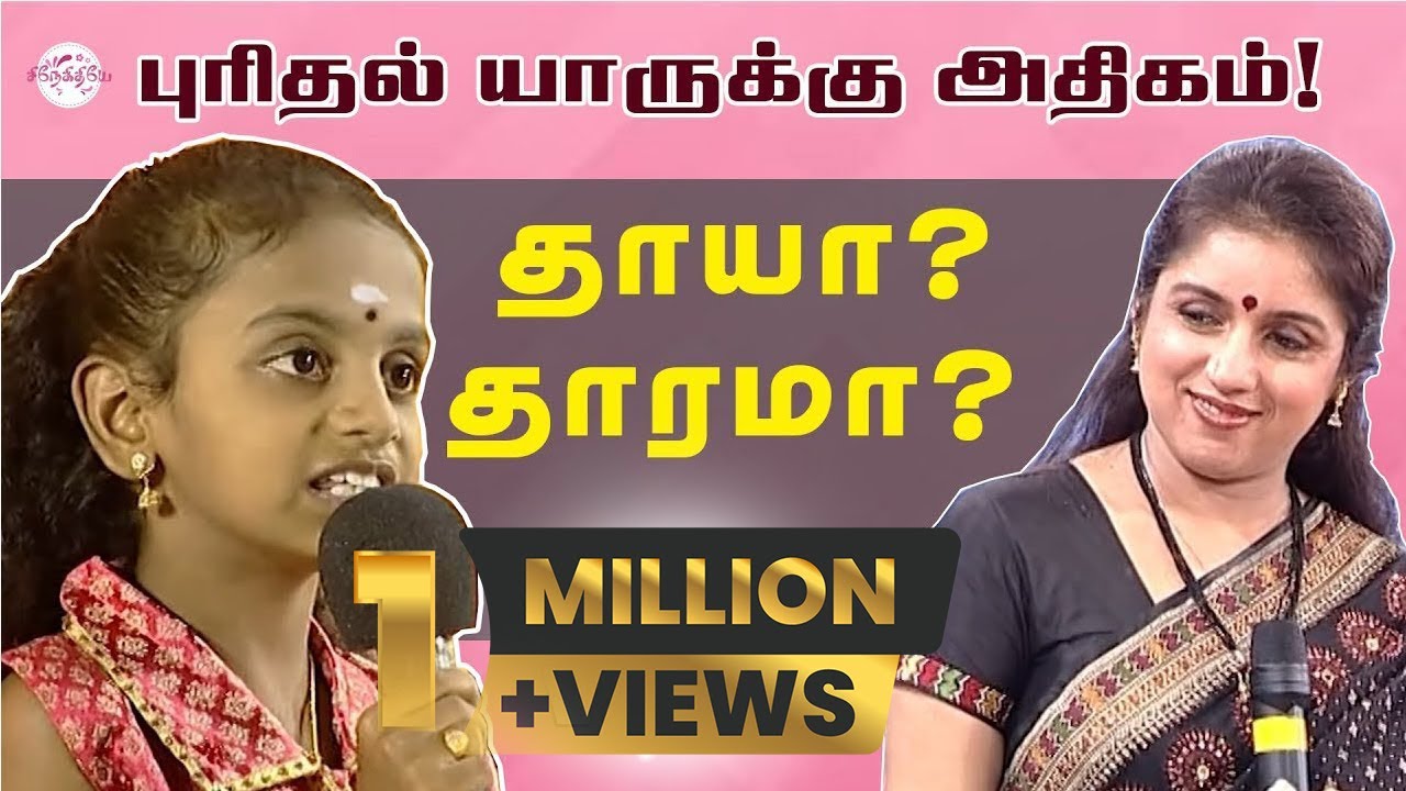 அனல் பறக்கும் சிறுமியின் பேச்சு, அரண்டு போன அரங்கம்..! Pudumai Pengal | Revathi | @snekithiyetv​