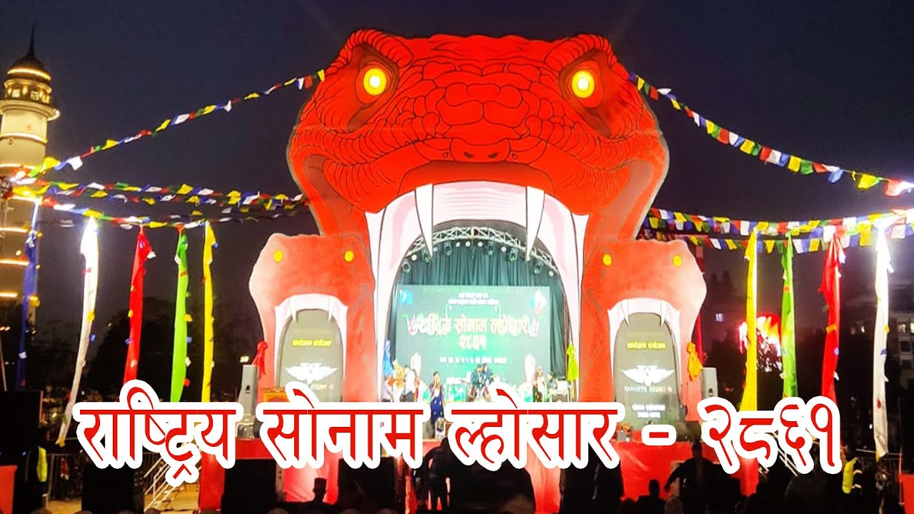 Sonam Lhochhar 2025 | Tudikhel Live 🔴 | Namaste Sound