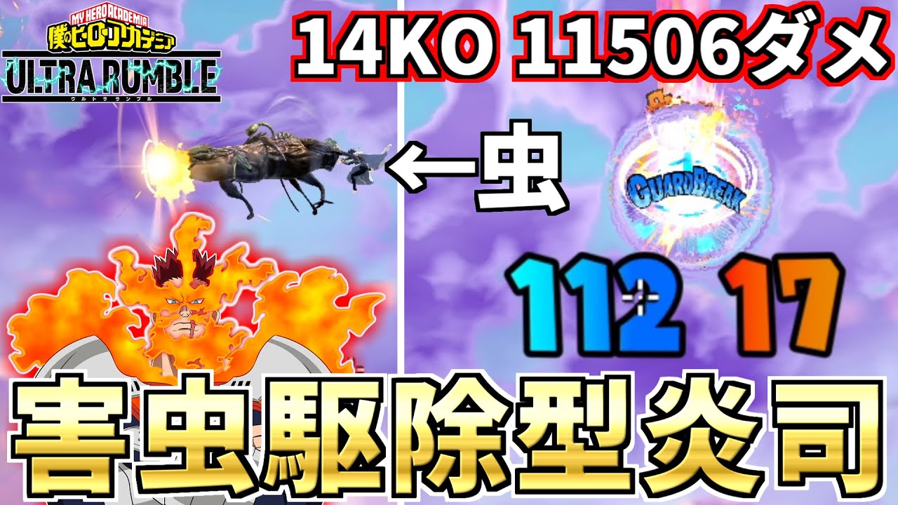 Endeavor's Beta is Super Long in My Hero Ultra Rumble