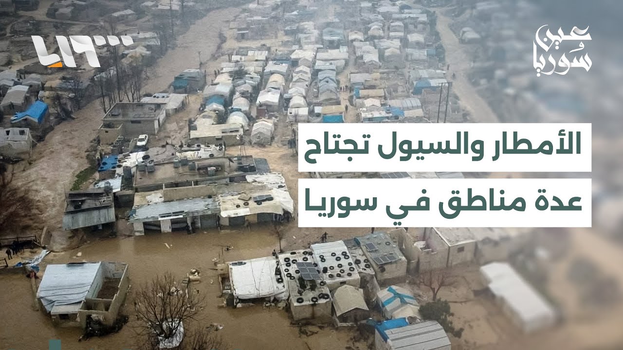 العاصفة المطرية تتسبب بتضرر عدد من المخيمات في خربة الجوز