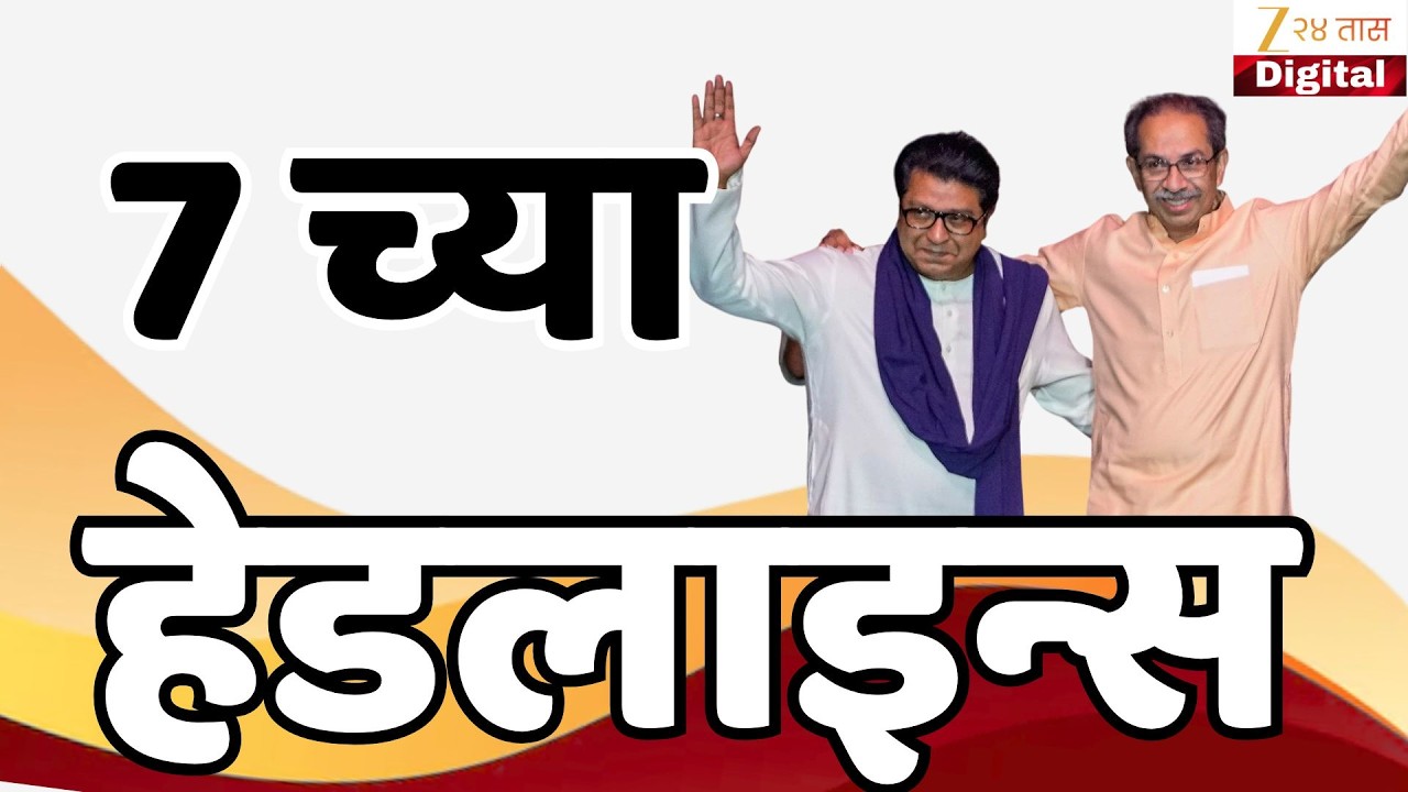 Top Headlines Today | टॉप हेडलाईन्स | 7:00 PM | 02 March 2026 | झी २४ तास | Zee24Taas