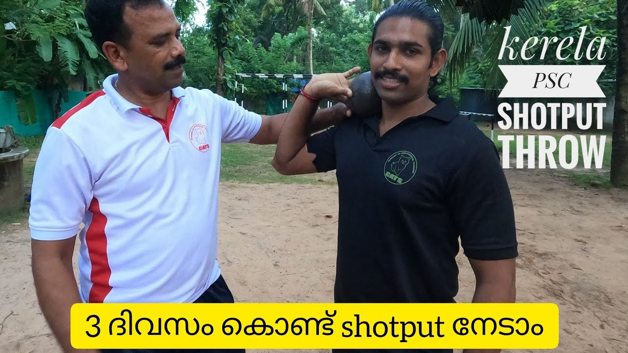3 ദിവസം കൊണ്ട് shotput നേടാം|malayalalm|😱
