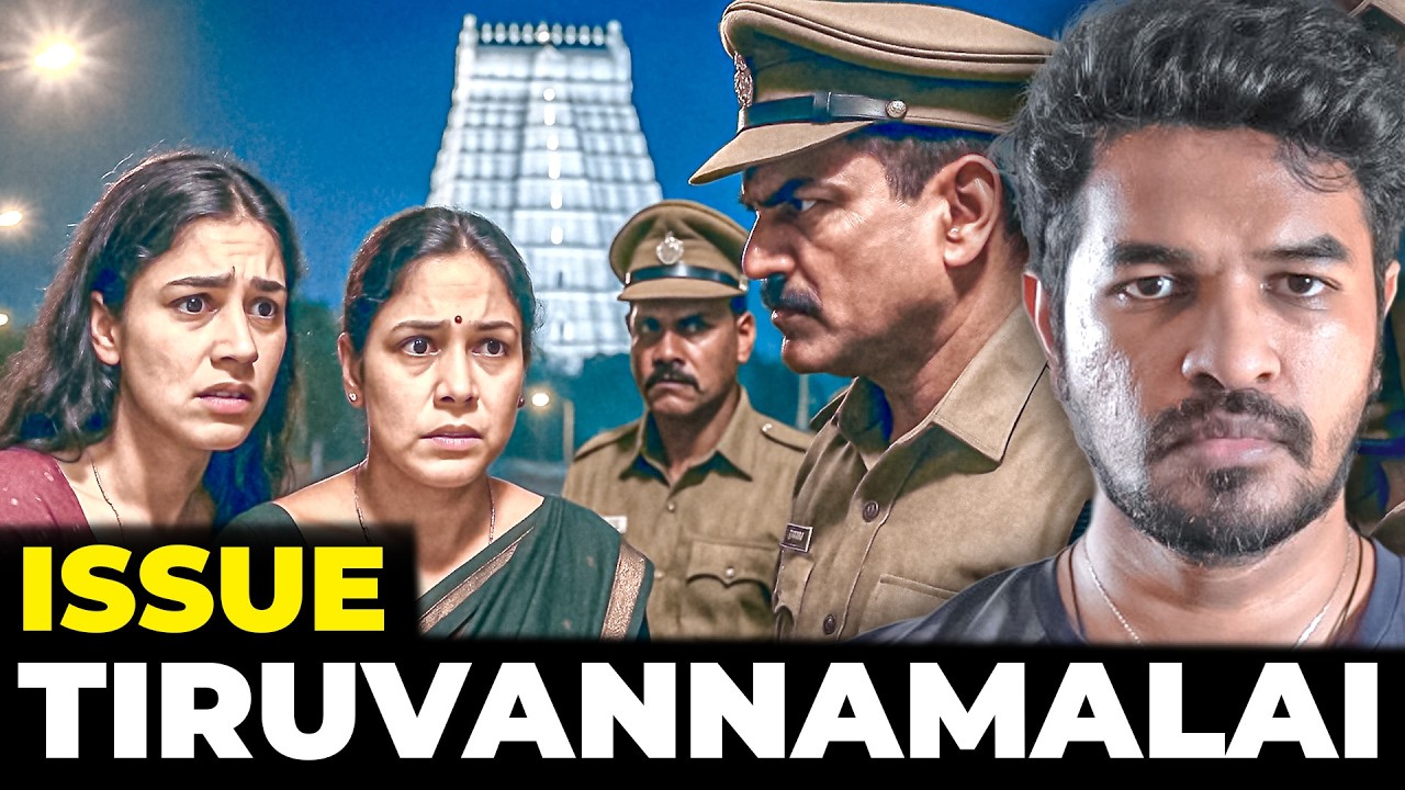 🚨 Tiruvannamalai Police Issue Explained ! 😰 | Madan Gowri | MG Squad 🖖🏻
