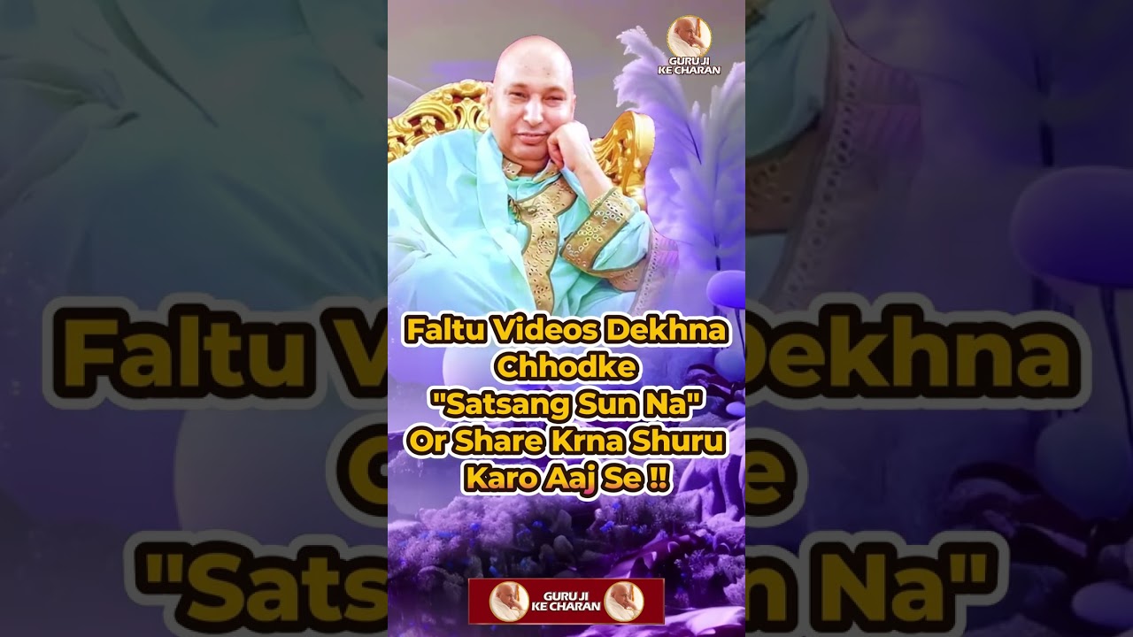 Guruji Satsang - फालतू videos को छोड़के सत्संग सुन न शुरू कर पुत्तर तेरा भला होगा | Guruji Ke Charan