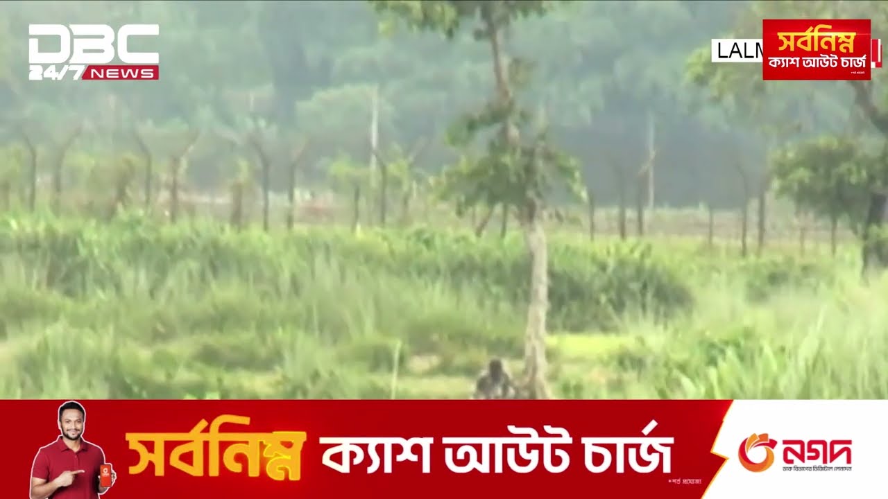 BSF shot Bangladeshi youth dead in Lalmonirhat | DBC NEWS