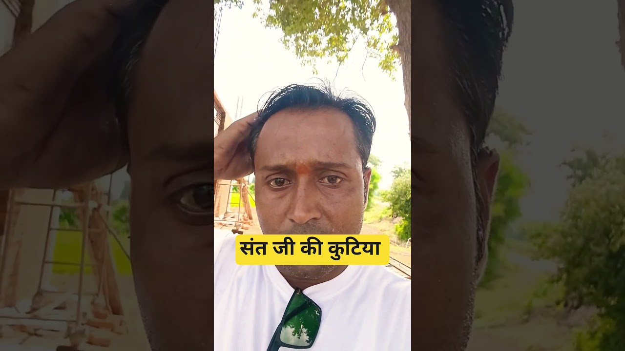 sant ji ki new kutiya #shorts #shortsvideo #shortsfeed #sidhasant #santseva #sant_ki_kutiya #sanyasi