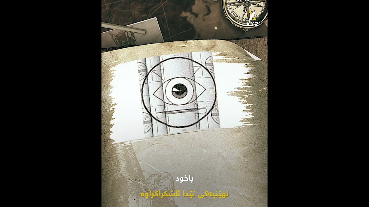 ئەو پەرتووکەی  هەر کەسێک بیخوێنێتەوە دەمرێت