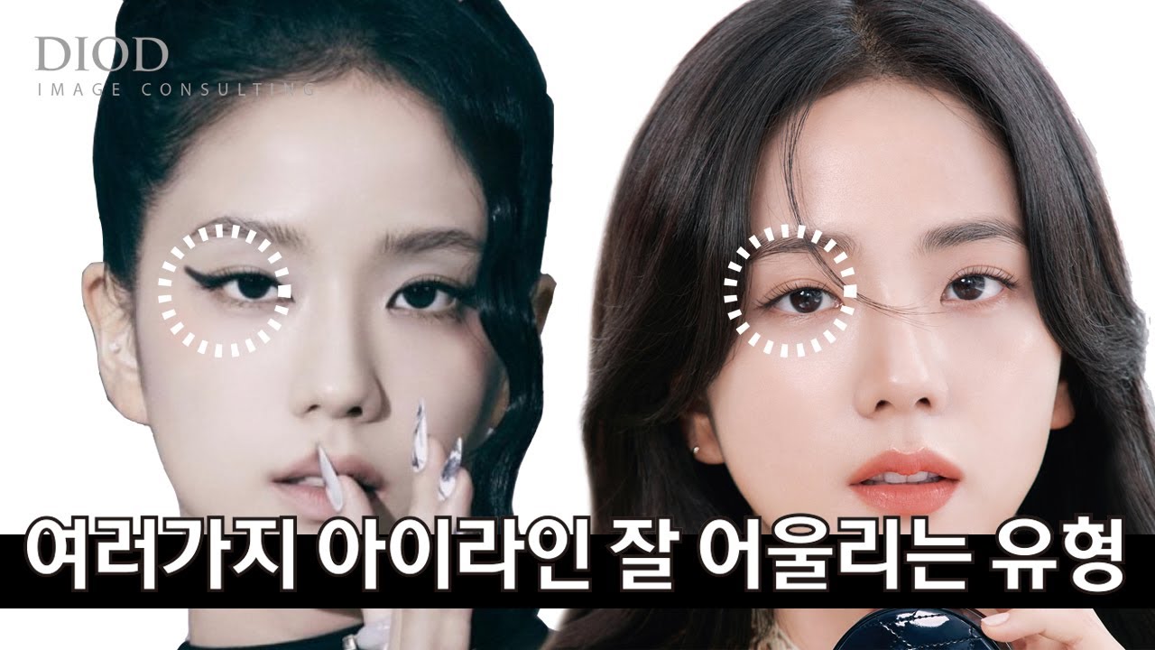 아이라인 꼬리 올려 ?내려? 인라인 쌍커풀인 지수가 아이라인 잘 어울리는 이유, Blackpink Jisoo | 디오드 뷰티