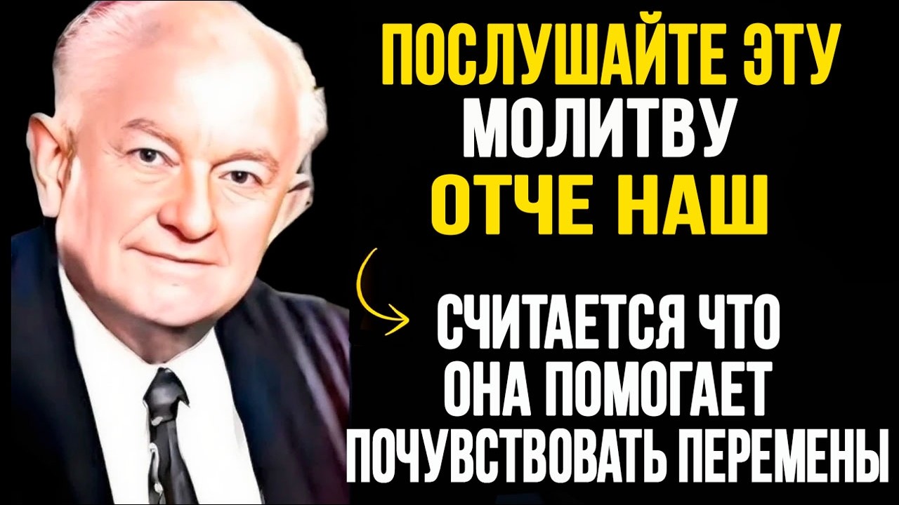 Послушайте эту «запретную» молитву Господню — и увидите что уже сегодня к вам придут большие деньги.