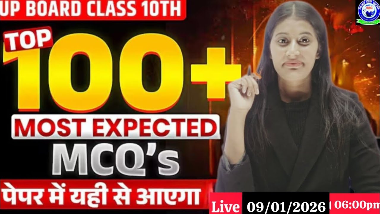 🔴 UP Board Class 10 English MCQ 2026 🔥 | 100+ MOST EXPECTED MCQ by Sneha Ma’am