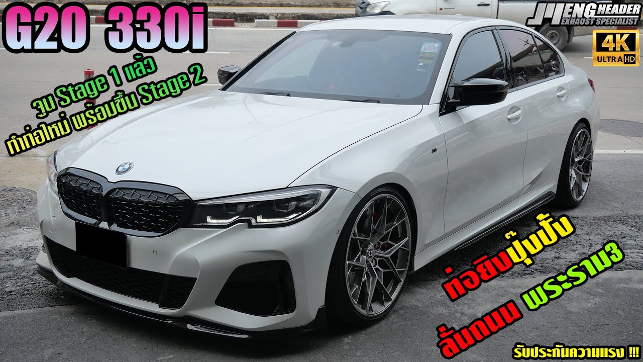 Bmw 330i G20 2.0L M Sport B48  : Catless Downpipe & exhaust pipe