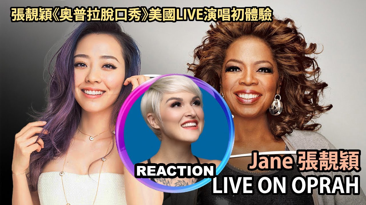 Vocal Coach Reacts to Jane Zhang on Oprah｜國外聲樂老師點評 張靚穎｜奥普拉脫口秀LIVE初體驗 #janezhang #张靓颖 #mariahcarey